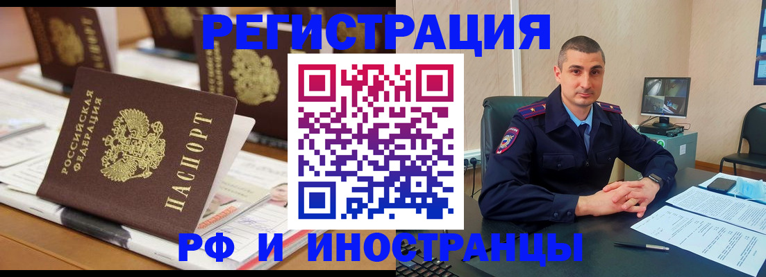 прописка штамп в Тырныаузе