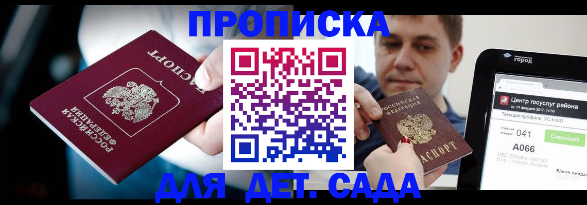 прописка гарантия в Тырныаузе