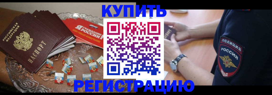 временная регистрация надежно в Тырныаузе
