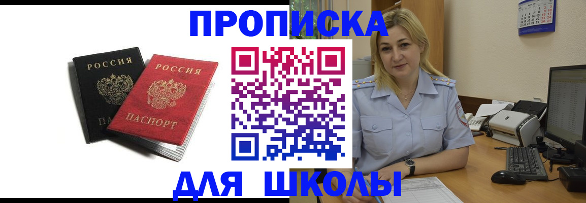 временная регистрация собственник в Тырныаузе